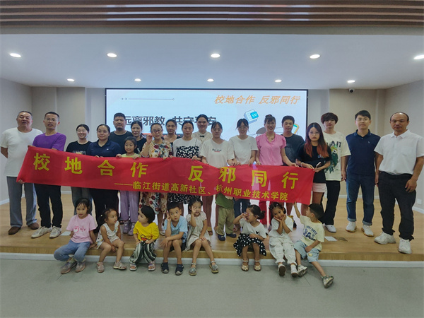 校地合作谋新篇 反邪同行筑防线图片1.jpg 校地合作谋新篇 反邪同行筑防线图片1.jpg